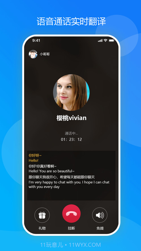 寻友截图2 寻友截图2