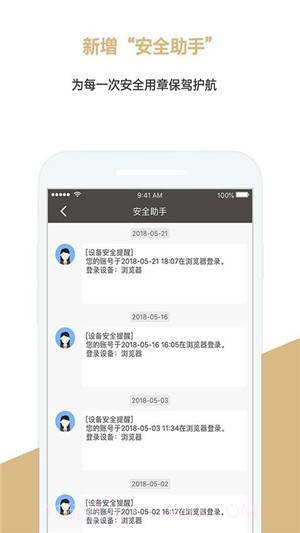 章管家EPC截图3 章管家EPC截图3