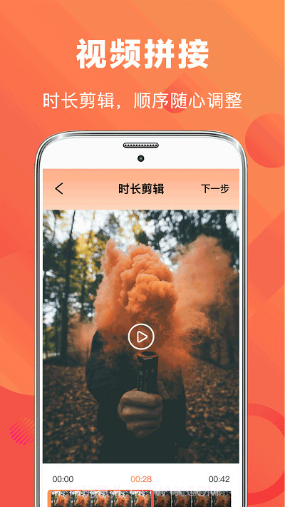 高清手游录屏截图4 高清手游录屏截图4