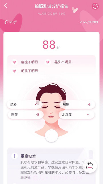 肌肤分析仪截图3 肌肤分析仪截图3