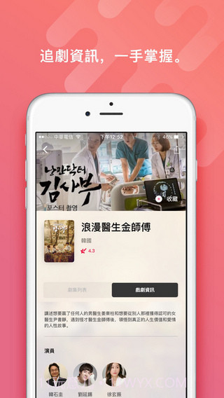 Choco tv截图2 Choco tv截图2