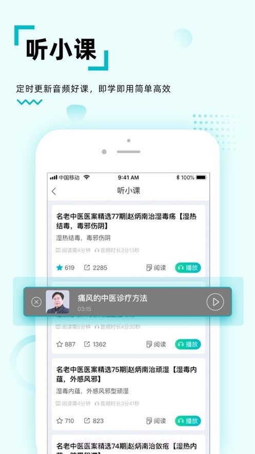 修固医生截图2 修固医生截图2