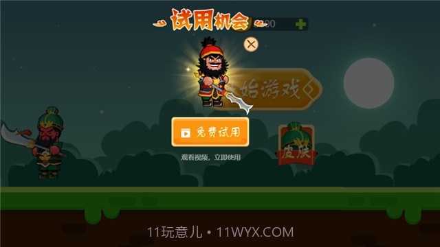 憨憨大对决截图2 憨憨大对决截图2