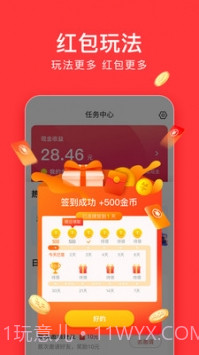 今日头条极速版2021最新版截图4