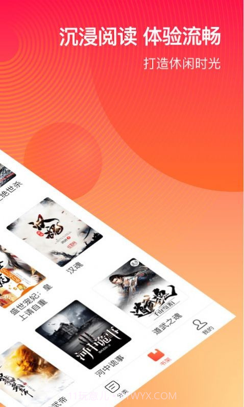 番茄看书截图2 番茄看书截图2