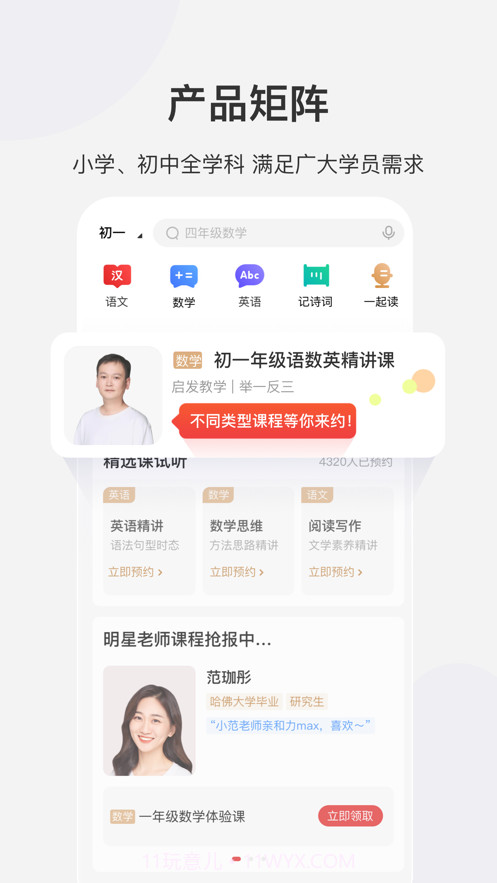 希望学截图1 希望学截图1