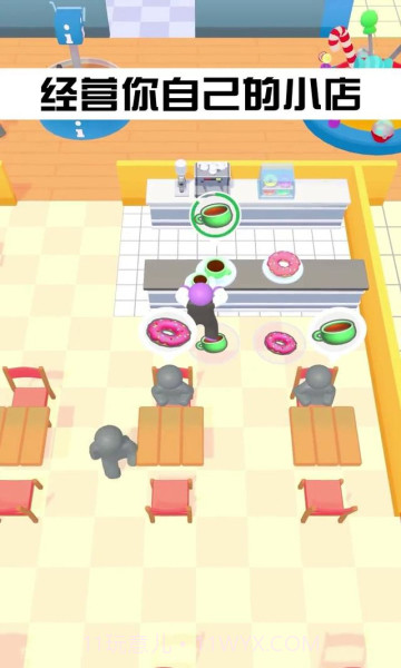 商场大玩家截图3