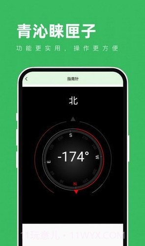 青沁睐匣子截图2 青沁睐匣子截图2