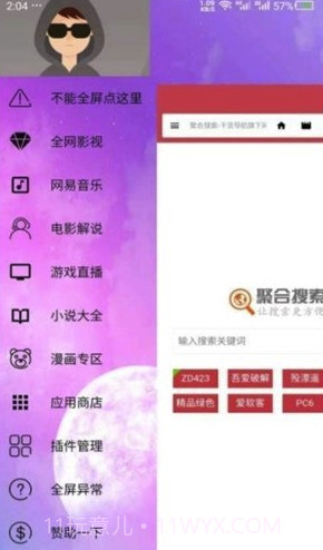 干货浏览器(干货资源搜索)V5.1 安卓手机版截图1