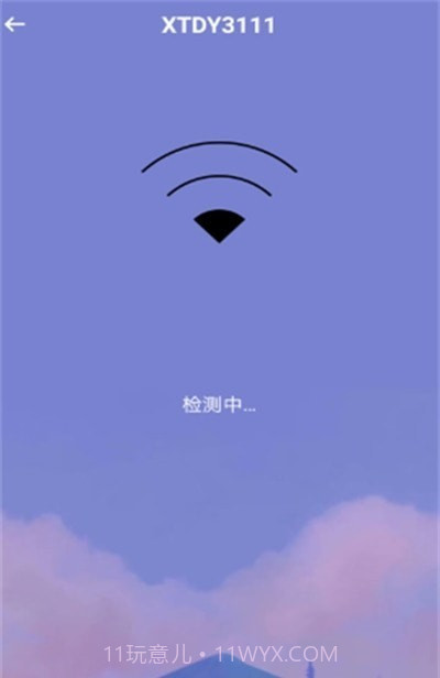 超级快速WiFi截图2 超级快速WiFi截图2