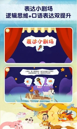 麦田趣阅读截图1