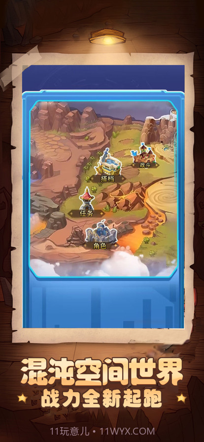 决战冒险王截图3 决战冒险王截图3