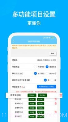 考勤记工截图1