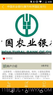 音明民宿住宿通截图1 音明民宿住宿通截图1