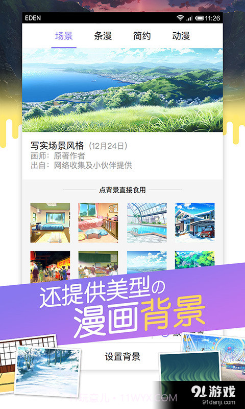 不画漫画截图4 不画漫画截图4