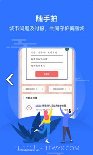 智慧沙县截图4 智慧沙县截图4