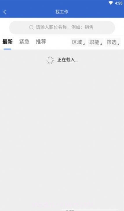 八方好工作截图2 八方好工作截图2