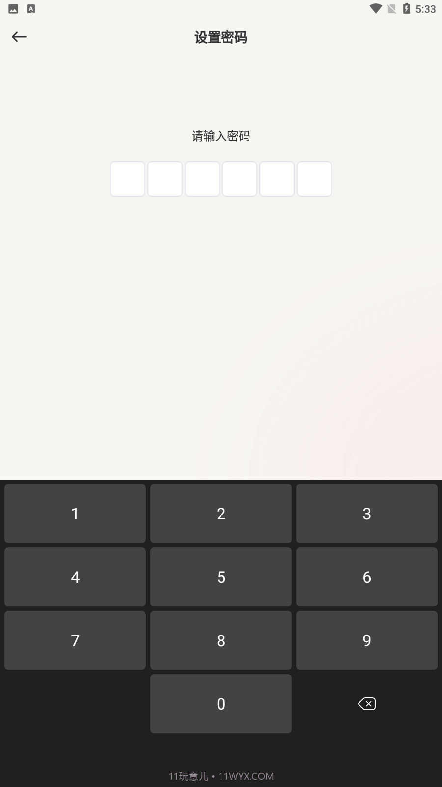 手机换机搬家截图4