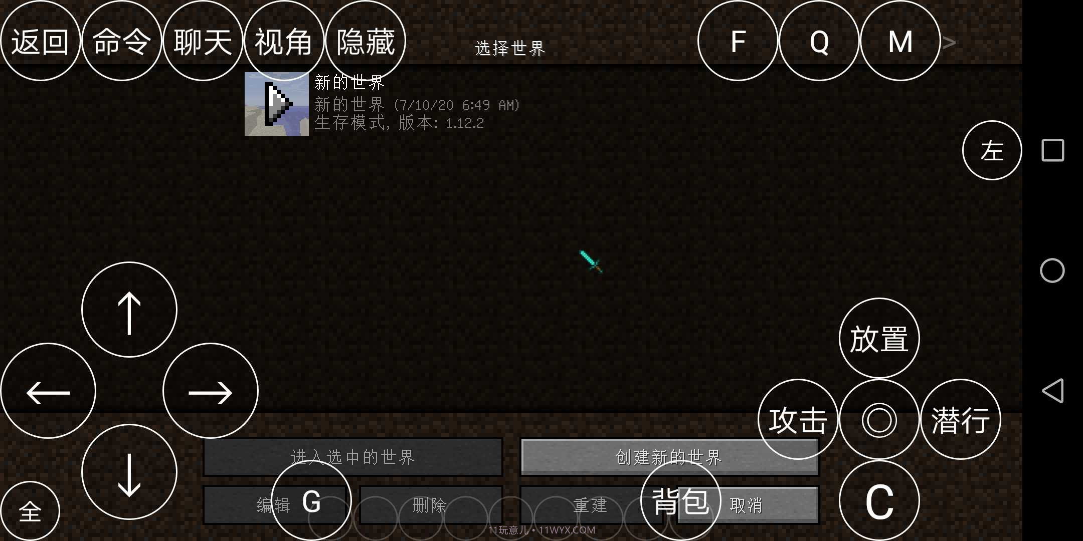 我的世界电脑版移植版模组整合包截图2