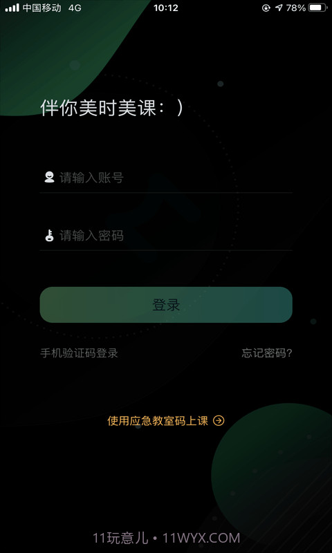 美刻云直播截图4 美刻云直播截图4