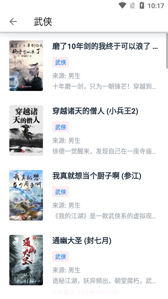 皮皮阅读截图5 皮皮阅读截图5