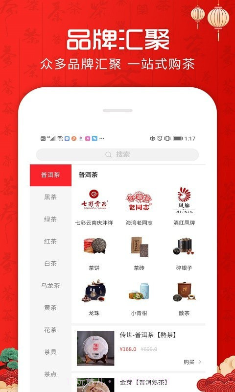 茶客截图3 茶客截图3