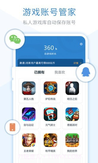 轻玩游戏盒子截图3 轻玩游戏盒子截图3