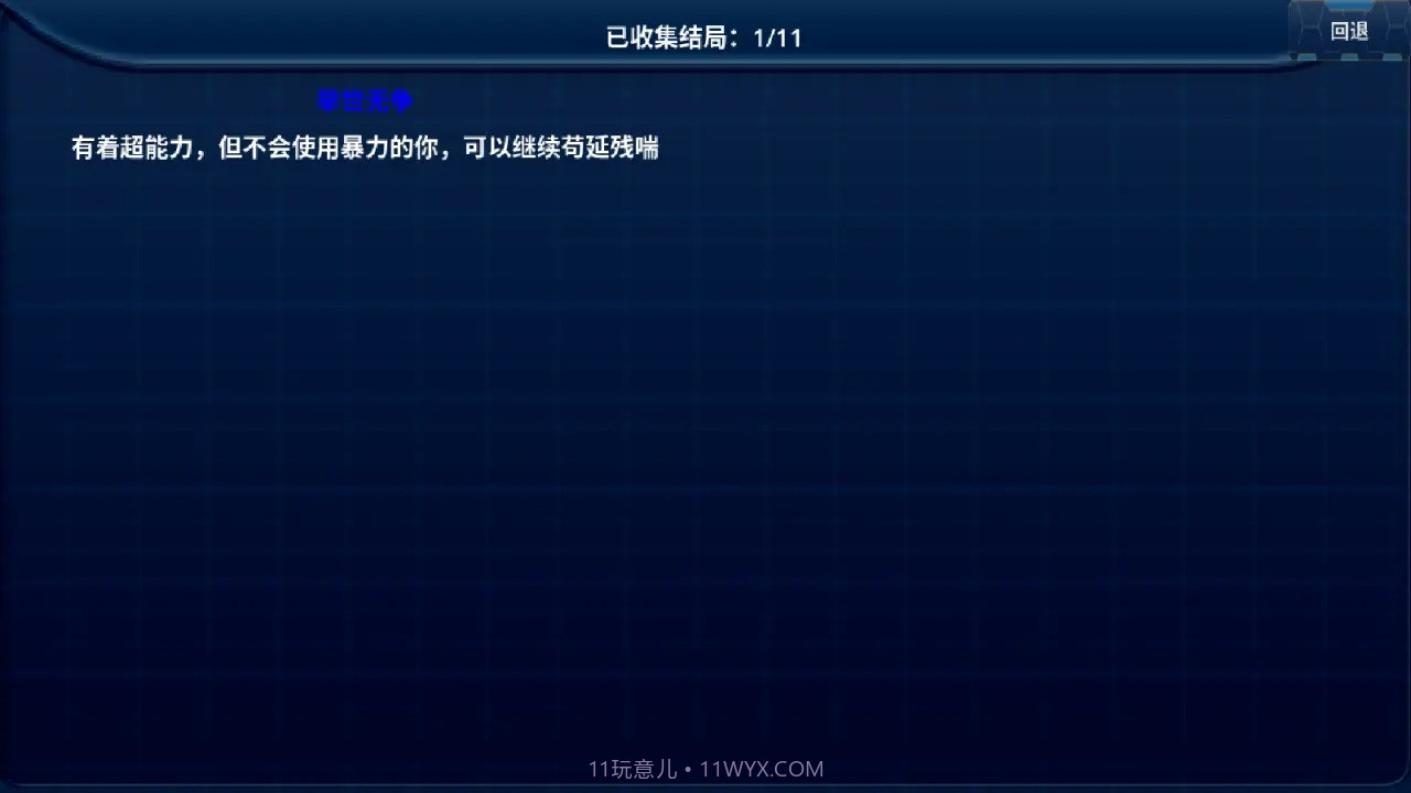 丧尸毁灭世界截图3 丧尸毁灭世界截图3