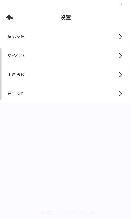 疾连WiFi截图2