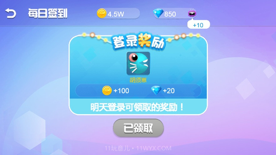 我吃豆豆贼6截图2