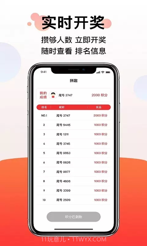 拼趣截图2 拼趣截图2