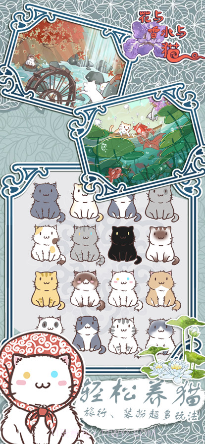 花与香水与猫截图5