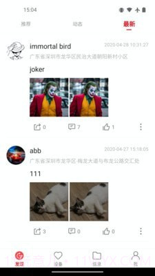 凌度车生活截图3