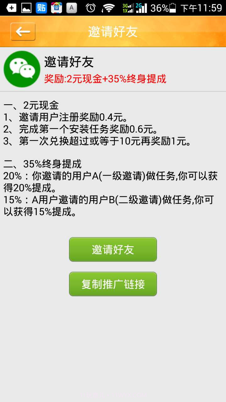 马上有钱截图2 马上有钱截图2