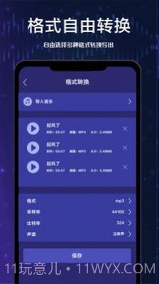 全栈视频剪辑截图4