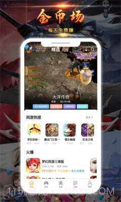九四酷玩截图1 九四酷玩截图1