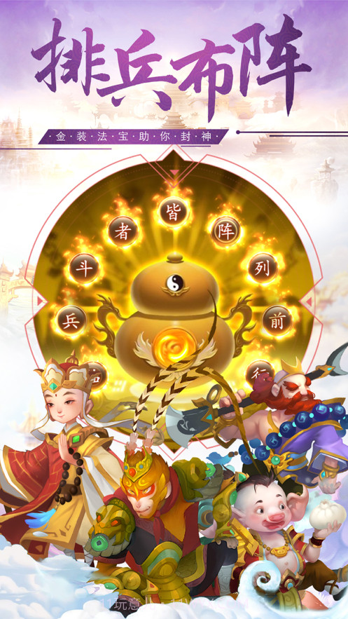 众神护驾截图3 众神护驾截图3