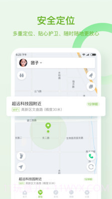 和苗儿童手表截图2