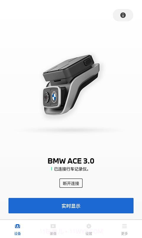 BMWMINI睿眼行车记录仪3截图1 BMWMINI睿眼行车记录仪3截图1