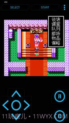 三国志吞食天地截图4