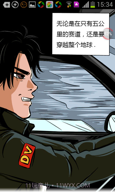 玛奇星星动漫截图3