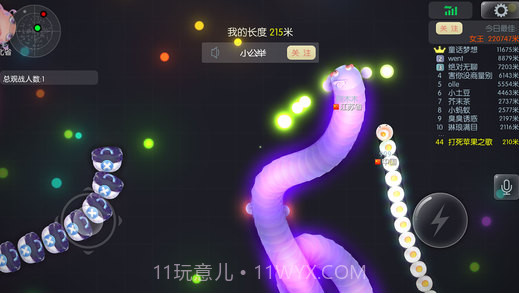 虫虫大作战截图1