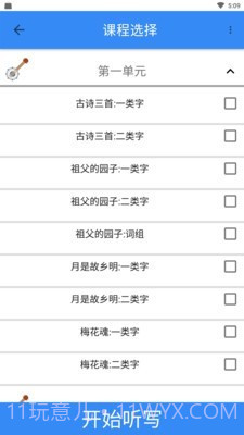 象形字典截图3 象形字典截图3