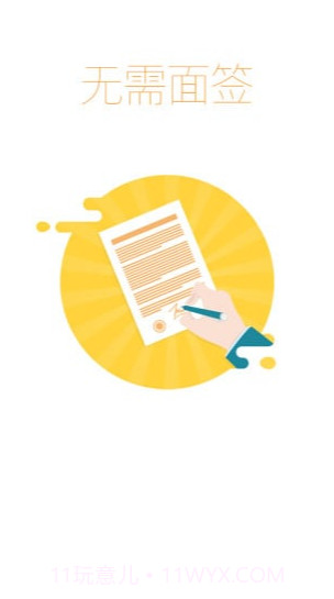 应急钱包截图3 应急钱包截图3