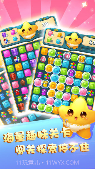 快乐点点消截图4 快乐点点消截图4