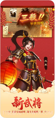 三国杀截图3 三国杀截图3