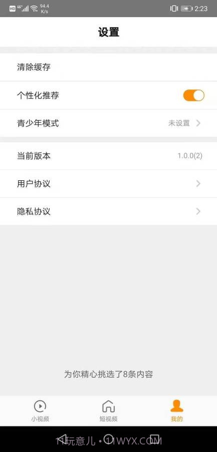 红小狗视频截图3