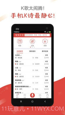 全民K诗(全民k诗朗诵版)V2.2.7 免费截图1
