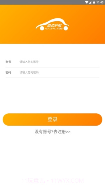 护航生态app截图1 护航生态app截图1