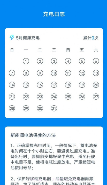 小猴趣充截图3